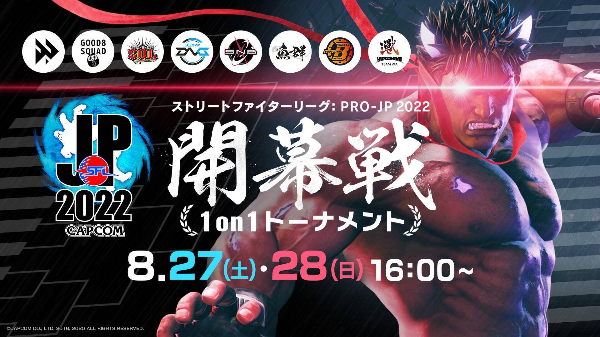 毎日投稿！「ストリートファイターリーグ: Pro-JP 2022 開幕戦 1on1トーナメント」に出場する全32名の選手にインタビュー！