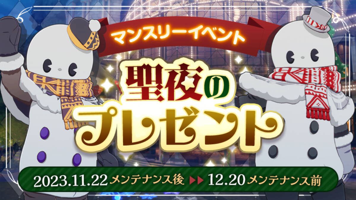 「BLUE PROTOCOL」がPS5、Xbox Series X|S向けに配信開始、クロスセーブ・クロスプレイに対応