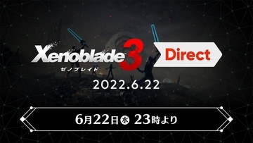 発売迫る「ゼノブレイド3」オンリーの「ゼノブレイド3 Direct 2022.6.22」の放送が決定！