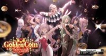 「勝利の女神：NIKKE」の最新バージョン「GOLDEN COIN RUSH」が5月30日に実装、バニーニケが集まる