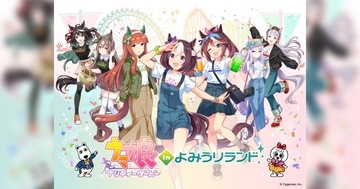 よみうりランドがウマ娘とコラボ！8月24日(水)より、コラボイベント「ウマ娘 プリティーダービー」 in よみうりランドが開催！