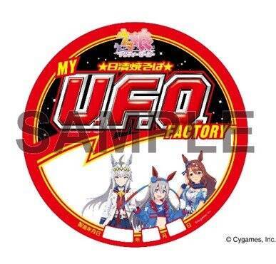 よみうりランドがウマ娘とコラボ！8月24日(水)より、コラボイベント「ウマ娘 プリティーダービー」 in よみうりランドが開催！