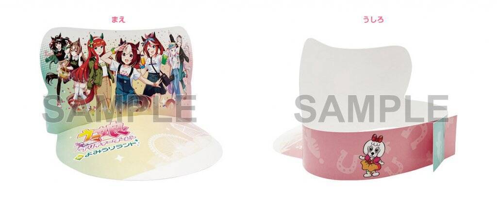 よみうりランドがウマ娘とコラボ！8月24日(水)より、コラボイベント「ウマ娘 プリティーダービー」 in よみうりランドが開催！