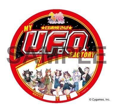 よみうりランドがウマ娘とコラボ！8月24日(水)より、コラボイベント「ウマ娘 プリティーダービー」 in よみうりランドが開催！
