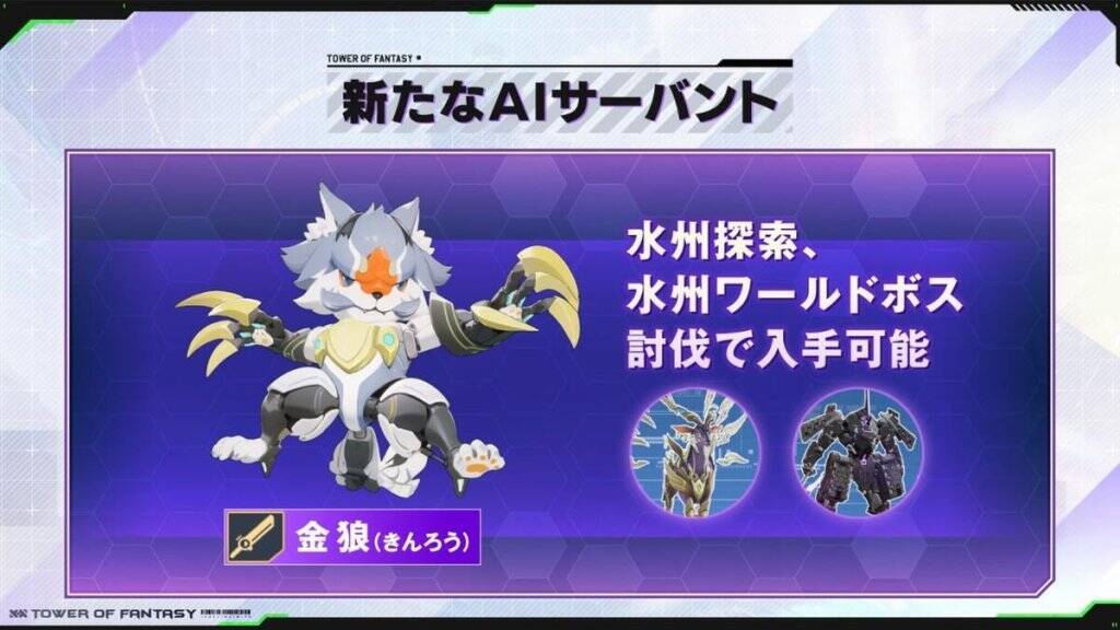 「Tower of Fantasy(幻塔)」と「エヴァンゲリオン」コラボの続報が発表！最新アップデートVer.3.6「九舟遠望」や1.5周年記念イベントの詳細も