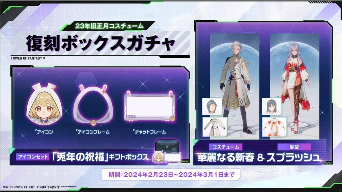 「Tower of Fantasy(幻塔)」と「エヴァンゲリオン」コラボの続報が発表！最新アップデートVer.3.6「九舟遠望」や1.5周年記念イベントの詳細も