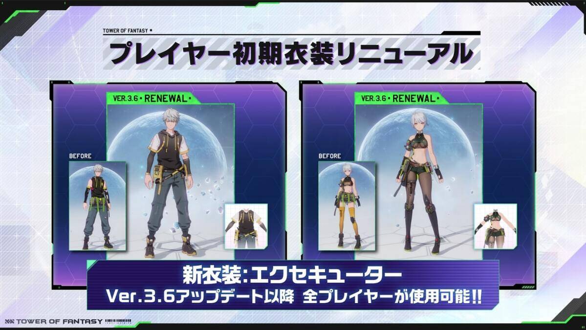 「Tower of Fantasy(幻塔)」と「エヴァンゲリオン」コラボの続報が発表！最新アップデートVer.3.6「九舟遠望」や1.5周年記念イベントの詳細も