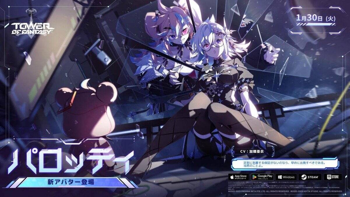 「Tower of Fantasy(幻塔)」と「エヴァンゲリオン」コラボの続報が発表！最新アップデートVer.3.6「九舟遠望」や1.5周年記念イベントの詳細も