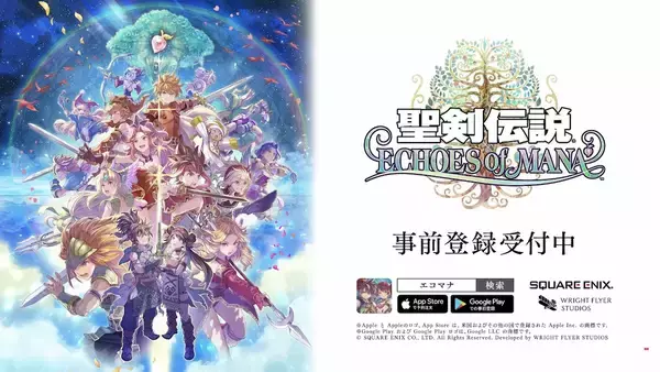 「公式生放送#0」も放送直前！「聖剣伝説 ECHOES of MANA」の事前登録がスタート！