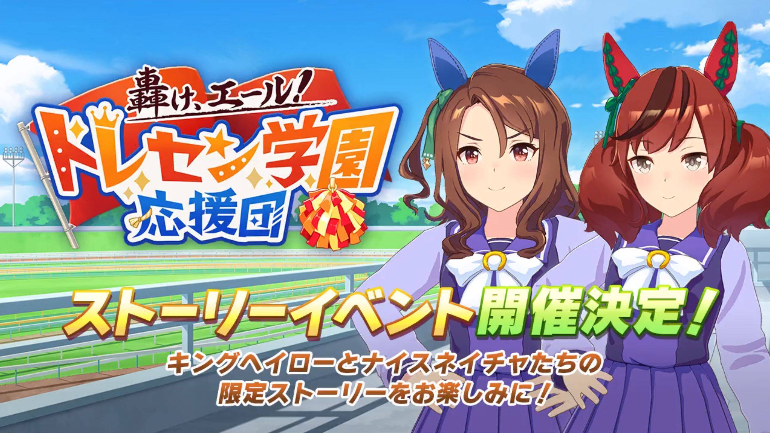 今年もやってきた「ゴルシウィーク」や新ストーリーイベントの最新情報発表！「ぱかライブ TV Vol.16」まとめ！