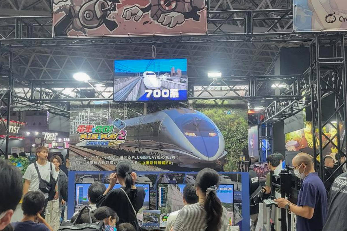 電車でGO！PLUG＆PLAY2 新幹線EX山陽新幹線編（TGS2023の「ハピネット 