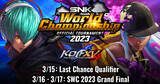 「「SNK World Championship 2023」が間もなく開幕、Xiaohai選手やET選手など猛者が集まる」の画像1