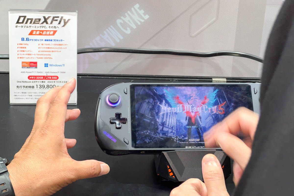 TGS2023の「ONEXPLAYER」ブースをレポート！現行機のAAAタイトルが遊べる携帯型ゲームPC「ONEXFLY」「ONEXPLAYER 2 Pro」が登場！