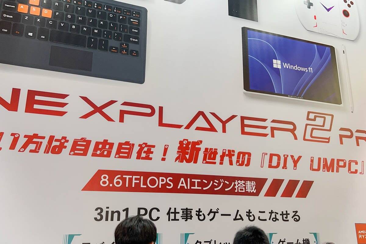 TGS2023の「ONEXPLAYER」ブースをレポート！現行機のAAAタイトルが遊べる携帯型ゲームPC「ONEXFLY」「ONEXPLAYER 2 Pro」が登場！