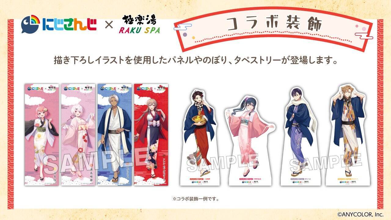にじさんじ 極楽湯 ととのう コラボ 強う 星導ショウ アクスタ