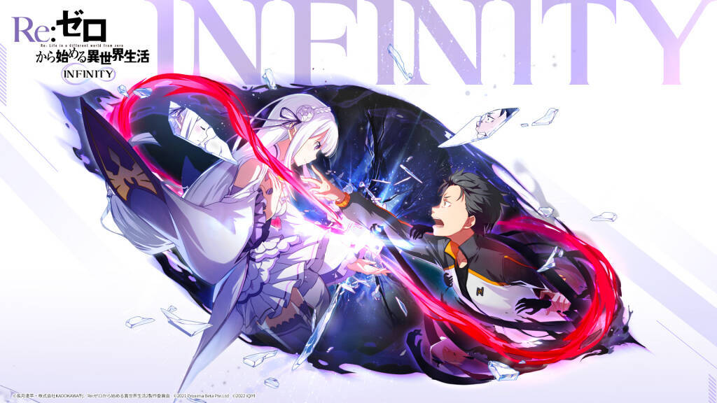新作スマートフォンゲーム「Re:ゼロから始める異世界生活  INFINITY」配信決定！クローズドβテストの募集がスタート！