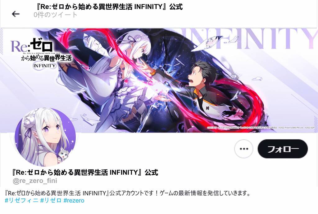 新作スマートフォンゲーム「Re:ゼロから始める異世界生活  INFINITY」配信決定！クローズドβテストの募集がスタート！