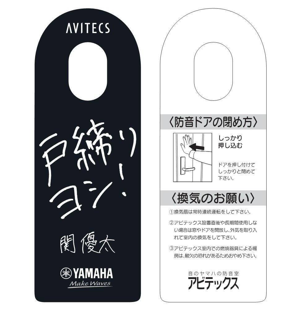 ヤマハミュージックジャパンがTGS2022に出展！ZETA DIVISIONの関優太さんのインテリアを再現した防音室が登場！