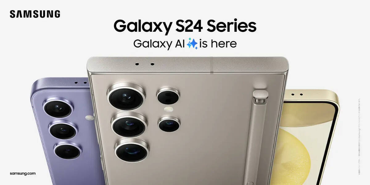 Samsungのフラッグシップモデル「Galaxy S24」「Galaxy S24 Ultra」が4月11日に日本国内向け発売へ、au、ドコモ、SIMフリー同時