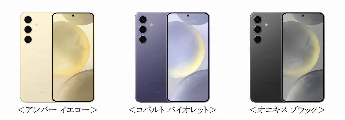 Samsungのフラッグシップモデル「Galaxy S24」「Galaxy S24 Ultra」が4月11日に日本国内向け発売へ、au、ドコモ、SIMフリー同時