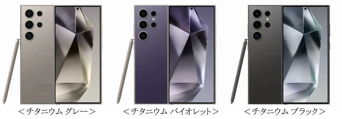 Samsungのフラッグシップモデル「Galaxy S24」「Galaxy S24 Ultra」が4月11日に日本国内向け発売へ、au、ドコモ、SIMフリー同時