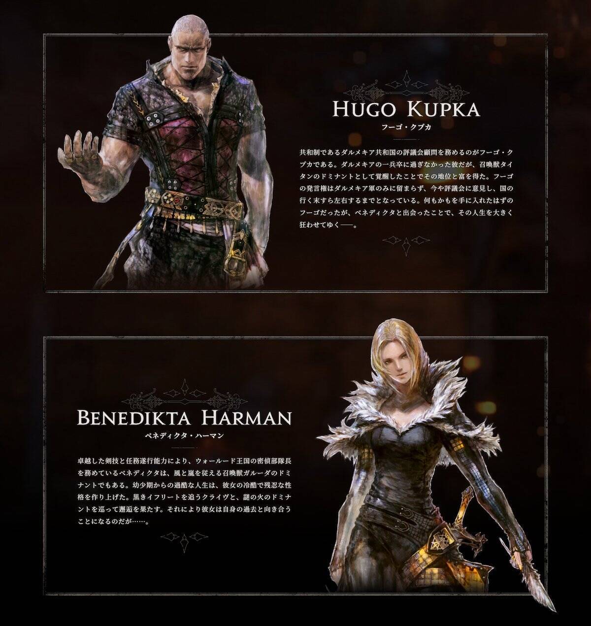 最新ナンバリングタイトル「FINAL FANTASY XVI」の最新情報が遂に公開！新映像に新キャラクター、発売時期も発表！