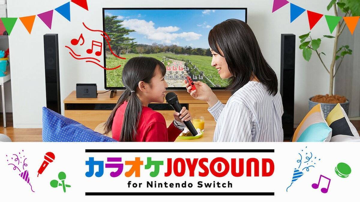 1人でじっくり？みんなでワイワイ？ダウンロード版がお買い得な「Nintendo Switch 新春セール」が2023年元日スタート！