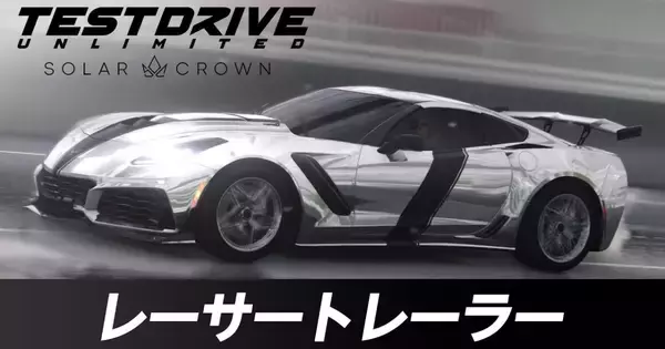 香港島をそのまま再現！PS5版「Test Drive Unlimited Solar Crown」が2024年に発売決定！