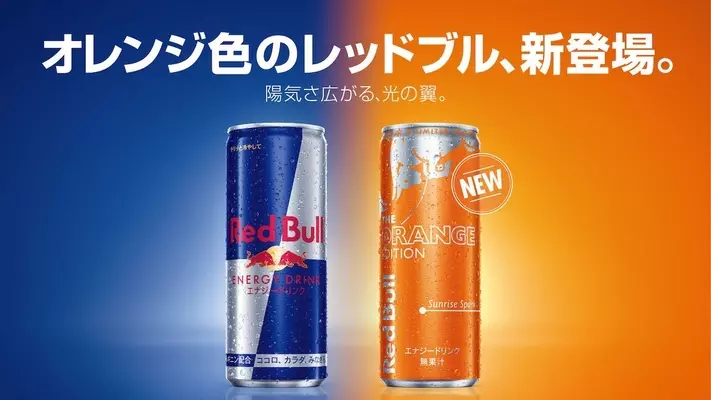 紫の魔法の翼を授ける レッドブル エナジードリンク パープルエディション 登場 21年6月7日 エキサイトニュース