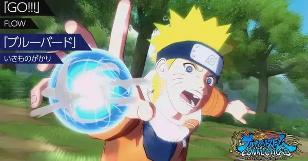 「NARUTO X BORUTO ナルティメットストームコネクションズ」新トレーラーが公開、「GO!!!」と「ブルーバード」でTVアニメOPをセルフオマージュ