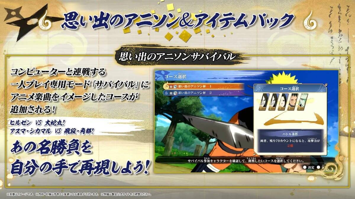 「NARUTO X BORUTO ナルティメットストームコネクションズ」新トレーラーが公開、「GO!!!」と「ブルーバード」でTVアニメOPをセルフオマージュ