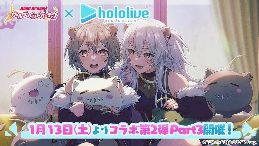 「バンドリ！ ガールズバンドパーティ！」×「ホロライブ」コラボ第2弾Part3開催！開催を記念しコラボ配信を実施