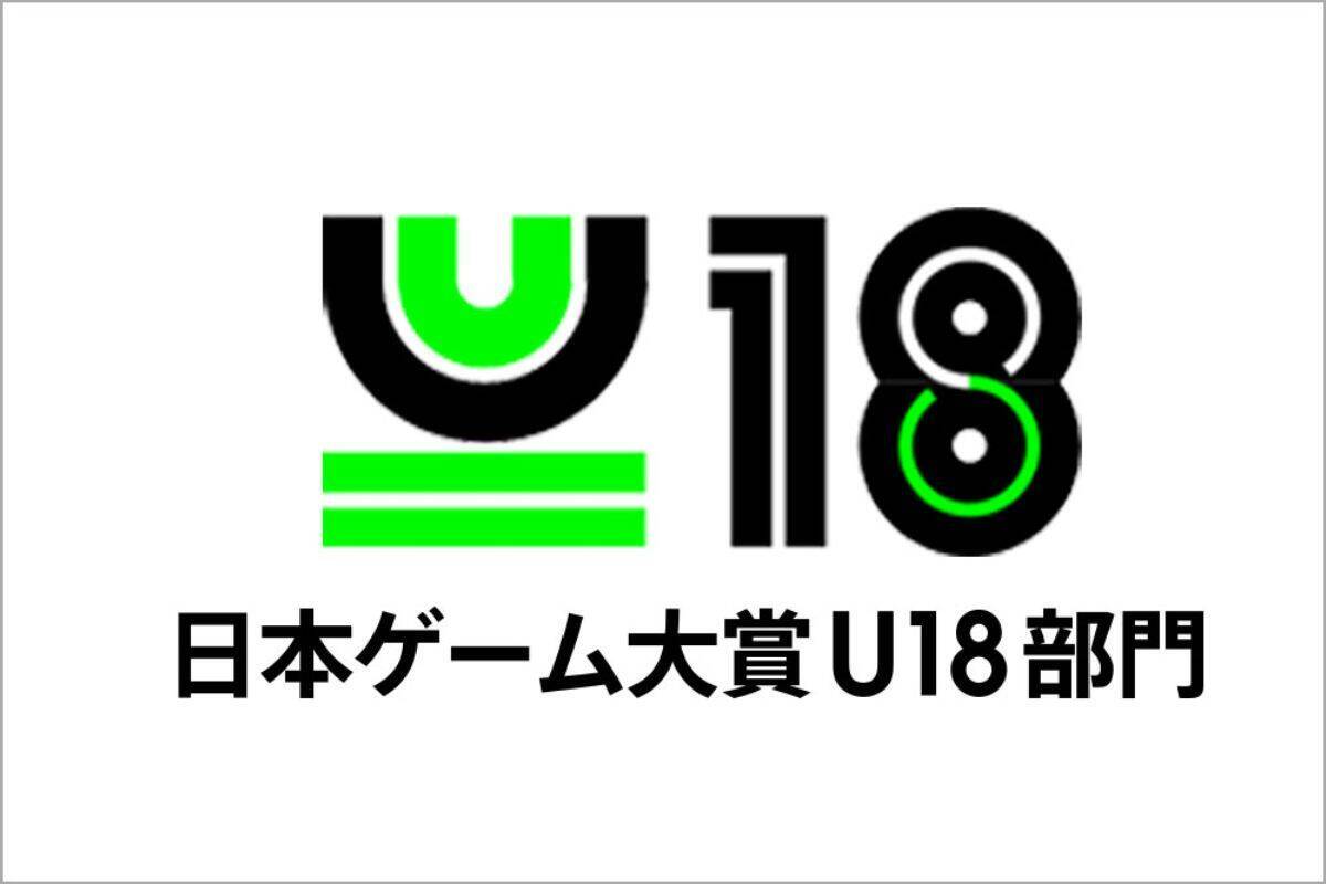 日本ゲーム大賞2022U18部門の「ナビつき！ つくってわかる　はじめてゲームプログラミング」コラボレーションプラットフォーム賞の受賞作品は「インパルスボール」に決定！