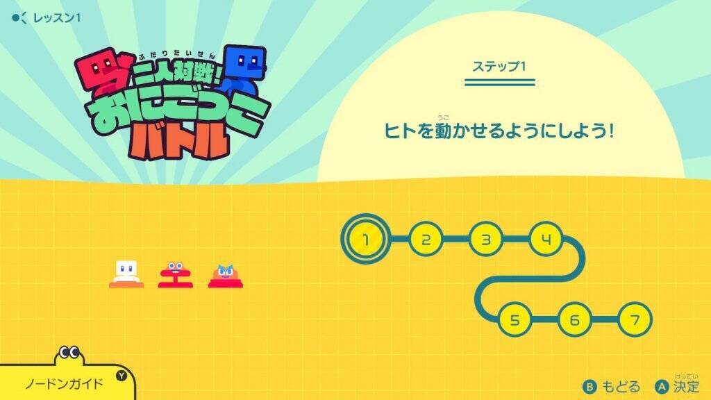 日本ゲーム大賞2022U18部門の「ナビつき！ つくってわかる　はじめてゲームプログラミング」コラボレーションプラットフォーム賞の受賞作品は「インパルスボール」に決定！