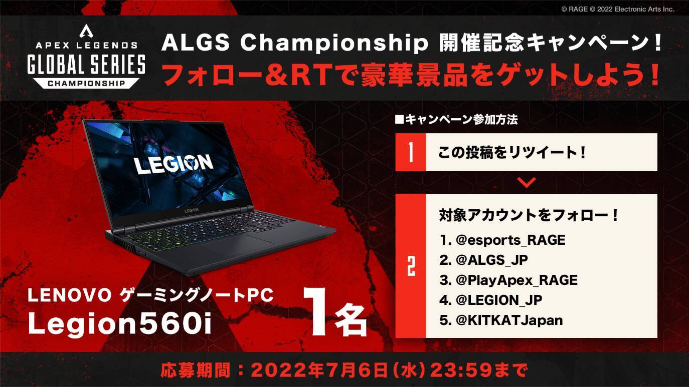 賞金総額200万ドルをかけた世界大会「Apex Legends Global Series」の第二回チャンピオンシップが日本時間7月8日から配信決定！