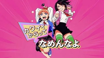 発売目前の「熱血硬派くにおくん外伝 リバーシティガールズ2」ローンチトレーラー公開！プレゼントキャンペーンも実施中！