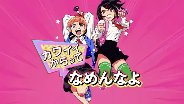 発売目前の「熱血硬派くにおくん外伝 リバーシティガールズ2」ローンチトレーラー公開！プレゼントキャンペーンも実施中！