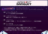 「“柴崎からプロゲーマーを生む”eスポーツ施設「JAPANNEXT BANQUET」が4月27日にグランドオープン」の画像2