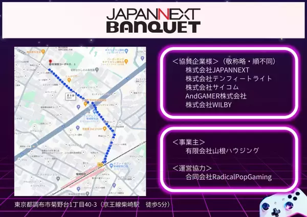 「“柴崎からプロゲーマーを生む”eスポーツ施設「JAPANNEXT BANQUET」が4月27日にグランドオープン」の画像
