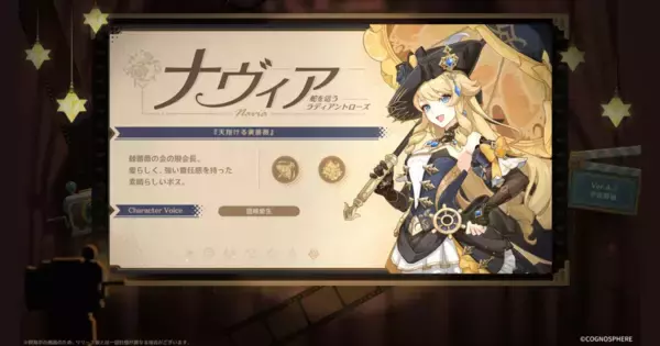 12月20日に「原神」Ver.4.3アップデート実装決定！新キャラクター「ナヴィア」(CV：豊崎愛生)、「シュヴルーズ」(CV：下地紫野)が登場
