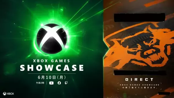 「Xbox Games Showcase」＆「[REDACTED] Direct」が6月に2本立てで配信決定！