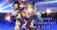 「Aniplex Online Fest 2022」2022年9月24日に開催決定！イベントビジュアルと開催決定CMも公開！