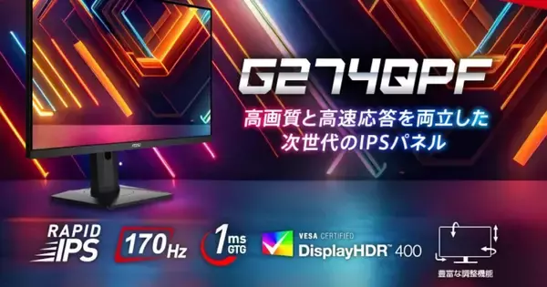 WQHD&165Hzで3万円台も！MSIからRAPID IPS搭載の新ゲーミングモニター3製品が発売決定