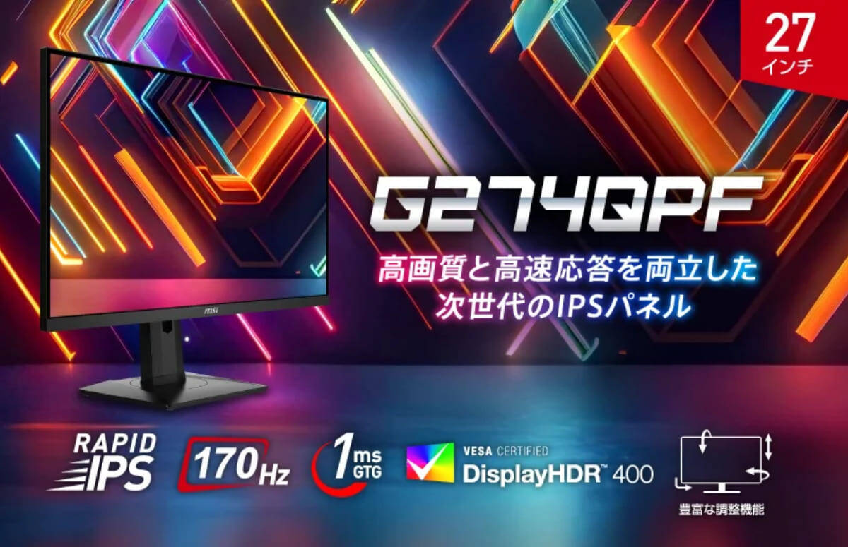 WQHD&165Hzで3万円台も！MSIからRAPID IPS搭載の新ゲーミングモニター3製品が発売決定