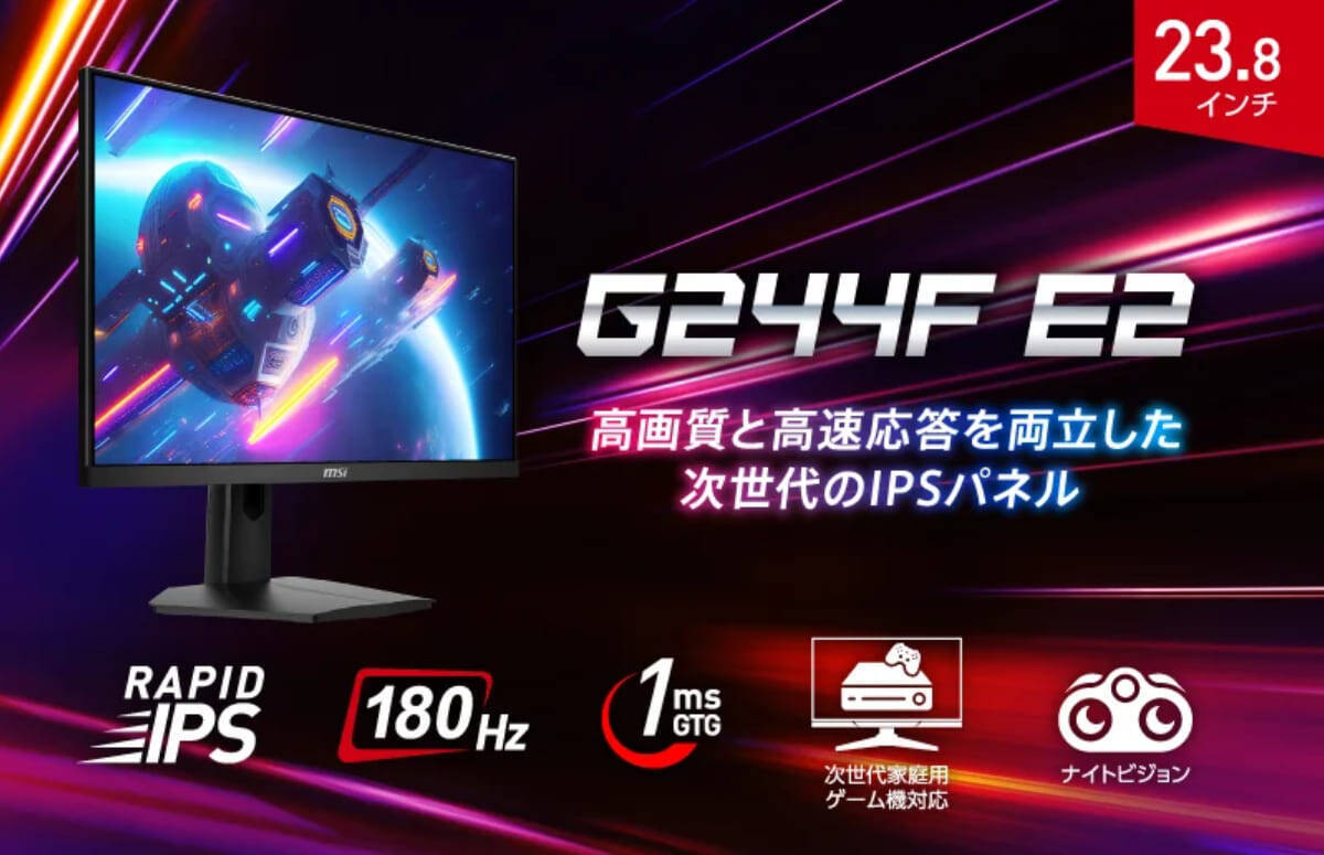 WQHD&165Hzで3万円台も！MSIからRAPID IPS搭載の新ゲーミングモニター3製品が発売決定