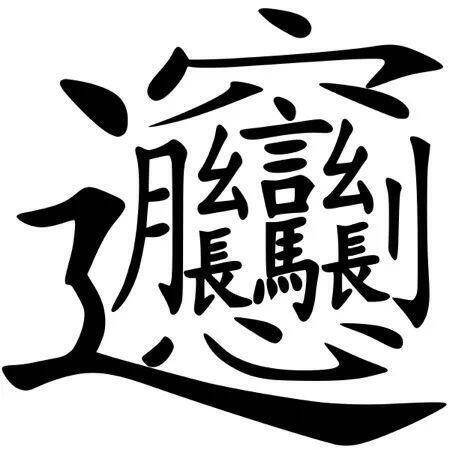 どこまで発展する 中国のびっくりit最新事情 第11回中国人が ごちゃごちゃ なデザインが好きな理由とは 19年3月5日 エキサイトニュース 3 4