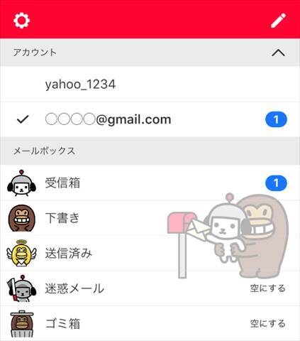 Ios版 Yahoo メール アプリでgmailが利用可能に 19年9月日 エキサイトニュース