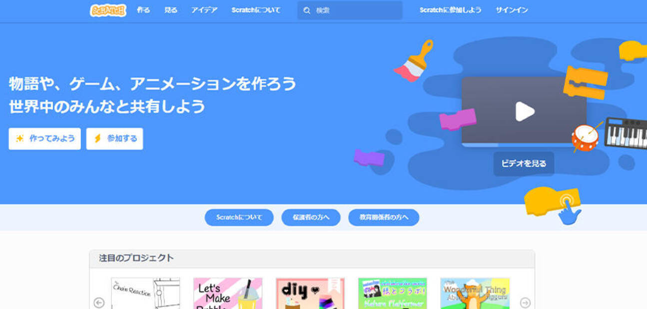 フリーソフト Scratch スクラッチ で学ぶプログラミング 年6月17日 エキサイトニュース