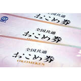 「鈴木農相肝入り「おこめ券」の無責任…現金から金券に形変えたバラマキ、制度設計は自治体に丸投げ」の画像2