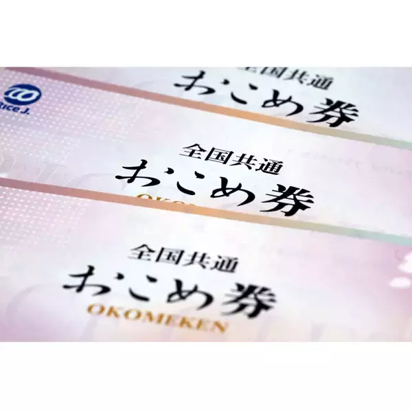 「鈴木農相肝入り「おこめ券」の無責任…現金から金券に形変えたバラマキ、制度設計は自治体に丸投げ」の画像